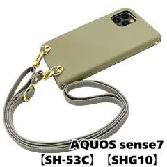【新品未使用】AQUOS sense7 SH-53C SHG10 ストラップ付 手帳型スマホ ケース ショルダー (カバー色ピスタチオ、ストラップ色ライトグレー) カード収納 くすみカラー zflip51-strap24-sh53c-pist-lgy