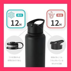★スタッフおすすめ！売れ筋★水筒 1000ml ステンレス 真空断熱 持ち手付き 2点フタ付き 直飲み 大容量 保温保冷 スポーツボトル スポーツウォーターボトル アウトドア bottlebottle ブラック