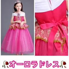 サイズ展開 110/120/130  眠れる森の美女　オーロラ姫風　子供用オーロラドレス　キッズドレス