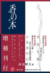 樽井宏幸 香合 - メルカリ