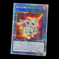 即買い可能‼️ 遊戯王 転生炎獣アルミラージ 25th シークレット - メルカリ