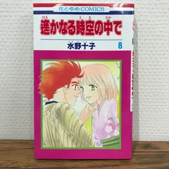 遙かなる時空の中で7 TBOX 【新品・未使用】 Amazon.co.jp: 遙かなる時空の中で7 トレジャーBOX : ゲーム