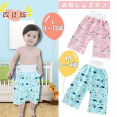 おねしょパンツ　綿100%  トレーニングパンツ