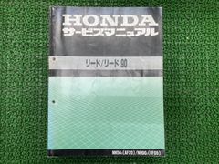 ホンダ 初代 ライフ サービスマニュアル SA/VA/WA - メルカリ