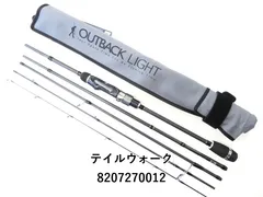 未使用品 tailwalk スピニングロッド OUTBACK LIGHT S725L 5ピース 7'2