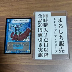 DMX24（RevF）アクアサーファー　１枚　まるしち