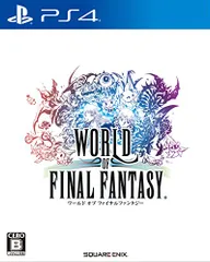 ワールド オブ ファイナルファンタジー - PS4