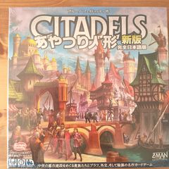 あやつり人形【ボードゲーム】