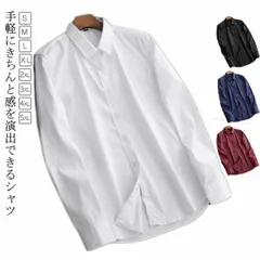 ワイシャツ 長袖 メンズ ビジネス 形態安定 カッターシャツ ドレスシャツ 白 おしゃれ ビジカジ 男性 ボタン 30代 40代 ストレッチ ニットシャツ レギュラー シャツ Yシャツ 大きいサイズ #dongdong6702