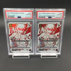 【PSA10】 連番 コードギアス ルルーシュ C.C. WINNER PSA10】 連番 コードギアス ルルーシュ C.C. WINNER | Shop at