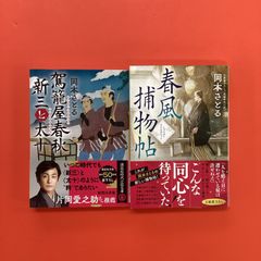 ノンフィクション 検事失格 法廷通訳人 司法 裁判 冤罪 - メルカリ