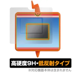 ポケットモンスター キミもポケモン博士！ スマホロトムPad 保護 フィルム OverLay 9H Plus 9H 高硬度 アンチグレア 反射防止