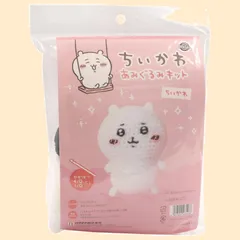 【人気商品】ハマナカ ちいかわあみぐるみキット ちいかわ H306-177