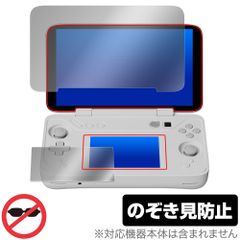 AYANEO FLIP DS メイン・サブスクリーンセット 保護 フィルム OverLay Secret for パソコン 液晶保護 プライバシーフィルター 覗き見防止