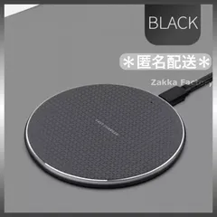 ＊置くだけ簡単充電＊ 黒 ワイヤレス充電器 急速 Android アンドロイド iPhone16 iPhone15プロ iPhone14 iPhone13 iPhone12 iPhone11 iPhoneX iPhone8 GALAXY iPhone