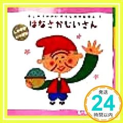 はじめてのめいさくしかけえほん 27冊 まとめ売り♡ はじめてのめいさくしかけえほん 27冊 まとめ売り♡ - メルカリ