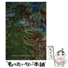 2025年最新】東京学芸大学付属小金井小学校の人気アイテム - メルカリ