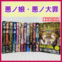2025年最新】悪ノ娘 緑の人気アイテム - メルカリ