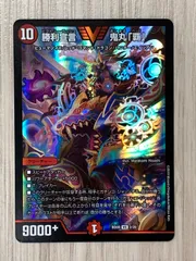 連ドラ　鬼丸覇　ニコルボーラス　ギャイア 連ドラ 鬼丸覇 ニコルボーラス ギャイア - メルカリ