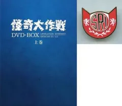 2026年最新】怪奇大作戦 DVDの人気アイテム - メルカリ