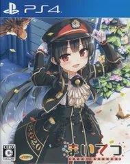 PS4 まいてつ pure station 通常版