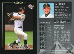 プロ野球カード 6枚セット ジョージア 村田兆治 長嶋茂雄 江夏豊 山本浩二 他 2025年最新】ジョージア ベースボールカードの人気アイテム - メルカリ