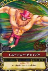 【中古】ワンピースデータカードダス C025-1[SR]：トニートニー・チョッパー