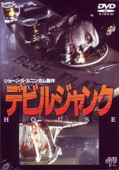 未レンタル・未BD化!【廃盤プレミアDVD】Aコックス『ストレート・トゥ