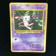 PSA10 ミュウ ★ 光沢 旧裏 WHF 次世代ワールドホビーフェア プロモ PSA10 ミュウ ☆ 光沢 旧裏 WHF 次世代ワールドホビーフェア