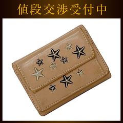ジミーチュウ 三つ折り 財布 ベージュ 星スタッズ レザー スタッズ 中古