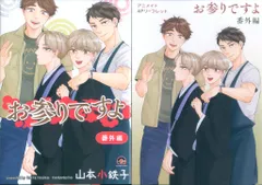 山本小鉄子　まとめ売り 山本小鉄子本まとめ売り（ほんと野獣 1～6巻 山本小鉄子 6冊