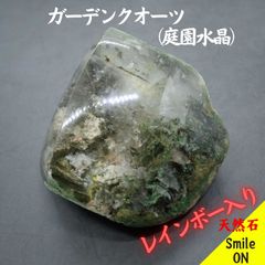 庭園水晶　ガーデンクオーツ　レインボー入り　虹入り　天然石　パワーストーン　内包物　原石　インクルージョン　水晶　クリスタル　透明度抜群　クリア　高品質　オブジェ　置物