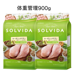 ソルビダ グレインフリー チキン 室内飼育体重管理用 ９００ｇ×２袋