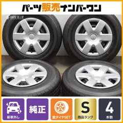 2025年最新】新車外し ハイエース純正タイヤホイールの人気