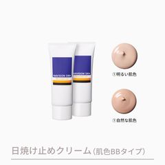 ナビジョンDR BBプロテクトUV ①明るい肌色 - メルカリ