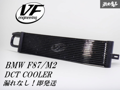 希少！ 漏れなし！ ☆即発送☆ VF Engineering VFエンジニアリング BMW F87 M2 DCT クーラー COOLER コア 効率UP DCT保護 安定化