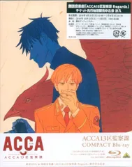 2025年最新】ACCA13区監察課 ポストカードの人気アイテム - メルカリ