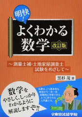 2025年最新】土地家屋調査士 東京法経学院の人気アイテム - メルカリ