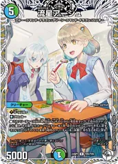 即日発送　メルカリ便 流星アーシュ キャラプレミアムトレジャー 4枚セット 2025年最新】流星アーシュの人気アイテム - メルカリ