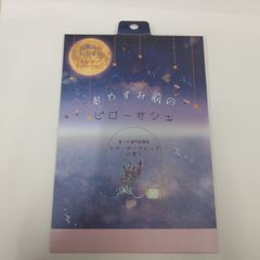 ●ほんやら堂  おやすみピローサシェRLK38815  おやすみ前  ピローサシェ  ラベンダーブレンドの香り リラクゼーション  疲れ 癒し 安眠 休息時間