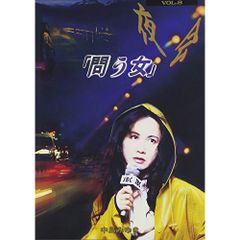 中島みゆきさん 夜会1990～1994  VHS6巻セット 中島みゆきさん 夜会1990～1994 VHS6巻セット - メルカリ