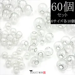 V-081 ガラスドーム 60個セット 6サイズ×10個 8mm 10mm 12mm 14mm 16mm 18mm レジン 花器 アクセサリー パーツ 大 丸 球体 ピアス チャーム 透明 クリアー