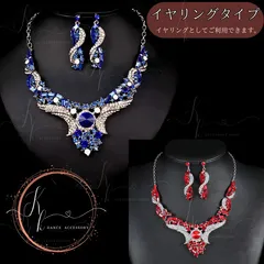 赤✖️黒イヤリング　社交ダンス☆ベリーダンス 2025年最新】社交ダンス イヤリング 赤の人気アイテム - メルカリ