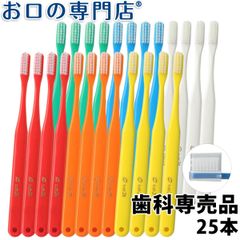 【メール便送料無料】タフト24(キャップ付・エクストラスーパーソフト) 歯ブラシ 25本【2色以上のアソート】