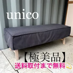 2024年最新】展示品 unicoの人気アイテム - メルカリ