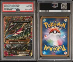 【PSA10】MレックウザEX UR バンデットリング 095/081