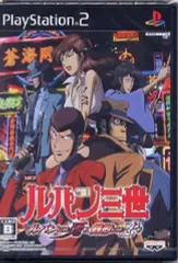 【中古】PS2ソフト ルパン三世 ルパンには死を、銭形には恋を