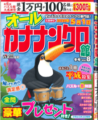 ★在庫一掃セール★カナナンクロ館　Vol.8