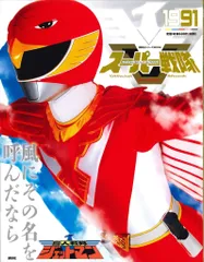 (未使用･未開封品)　鳥人戦隊ジェットマン VOL.3 [DVD] gsx453j 未使用・未開封品) 鳥人戦隊ジェットマン VOL.3 [DVD] gsx453j