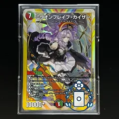 ミリオンブレイブ・カイザー【SR】(DM24EX4 ㊙10/㊙10)《火/自然 ミリオンブレイブ・カイザー【SR】(DM24EX4 ㊙10/㊙10)《火/自然